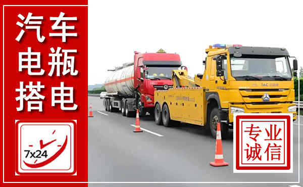 渠县吊车,汽车救援吊车电话