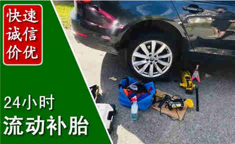 渠县流动补胎场景与案例