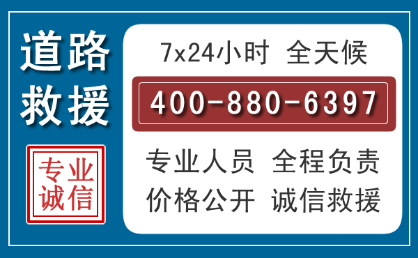 渠县汽车救援汽车救援 渠县汽车救援汽车救援