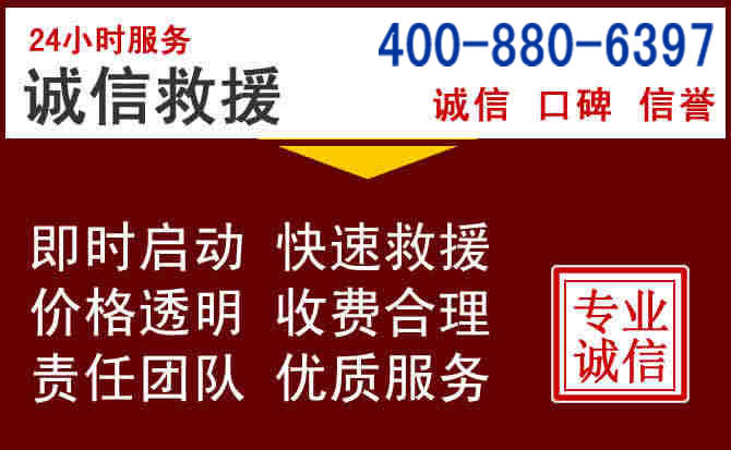 渠县汽车救援 渠县汽车救援