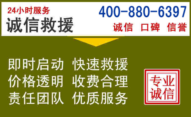 渠县汽车救援电话