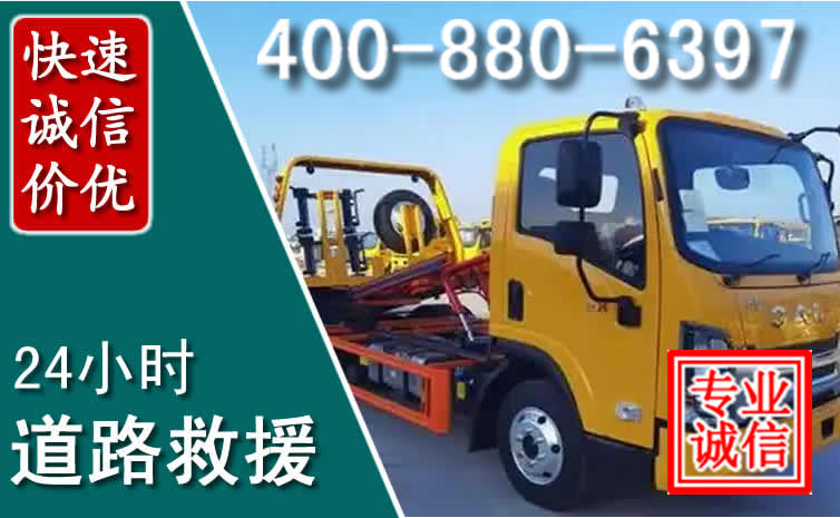 渠县道路救援电话
