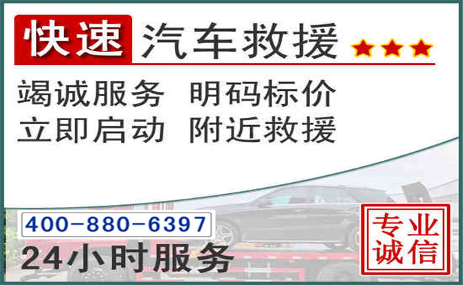 渠县长春拖车电话 渠县长春拖车电话