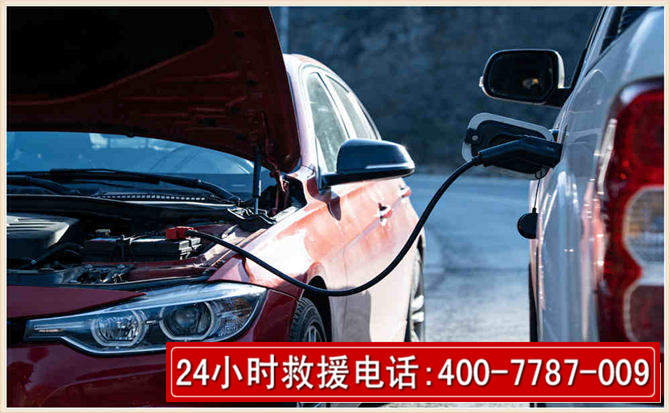 渠县汽车电瓶搭电救援电话